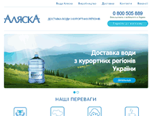 Tablet Screenshot of alaska.ua